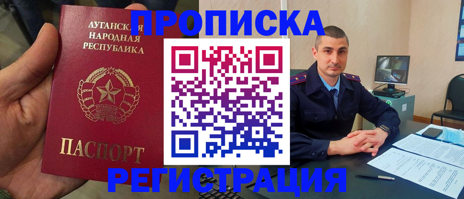 прописка для военкомата в Цимлянске