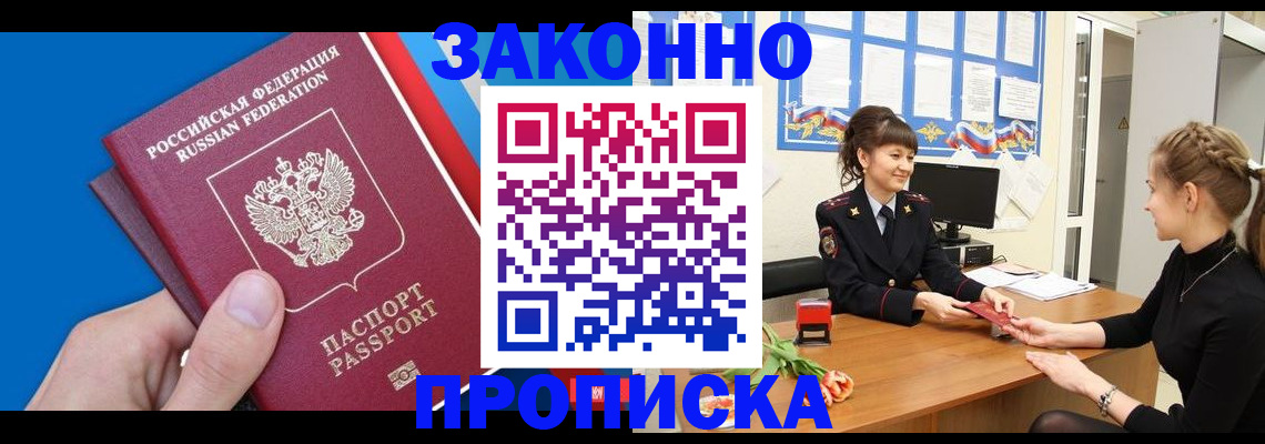 регистрация в Цимлянске