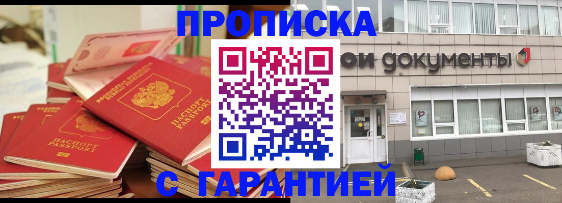 прописка иностранных граждан в Цимлянске